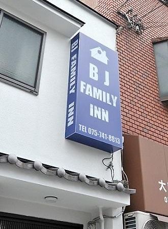 Bj Family Inn Kyōto Exterior foto